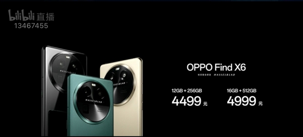 最强标准版天玑旗舰！OPPO Find X6发布：4499元