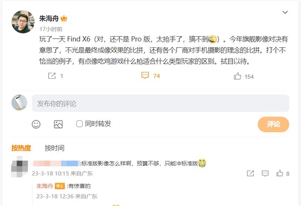 天玑9200 潜望长焦只有这一款！OPPO Find X6标准版有惊喜