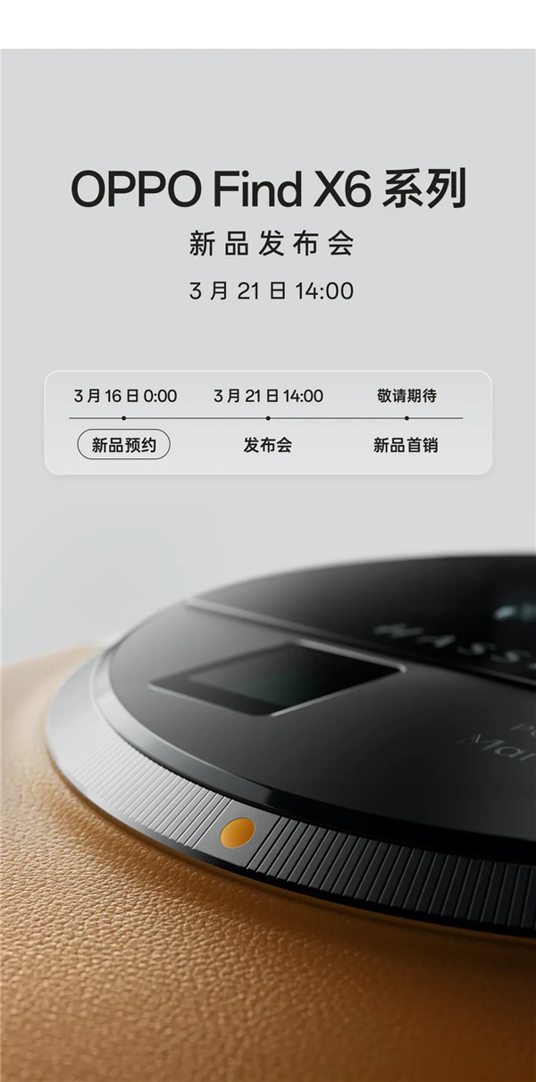 天玑9200 潜望长焦只有这一款！OPPO Find X6标准版有惊喜
