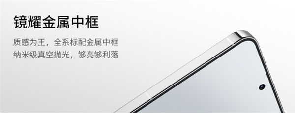 史上最美！魅族20系列来了：镜耀金属中框 轻薄无界美学