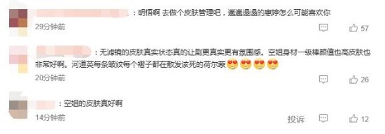 《黑暗荣耀》演员们4K无滤镜无美颜 网友：这才是正常人