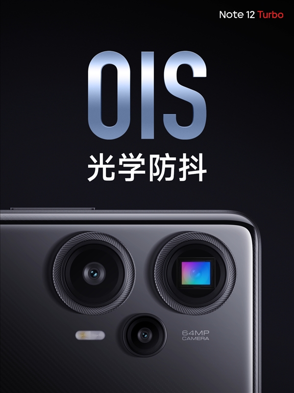 Redmi Note 12 Turbo发布：首发高通第二代骁龙7  1999元起