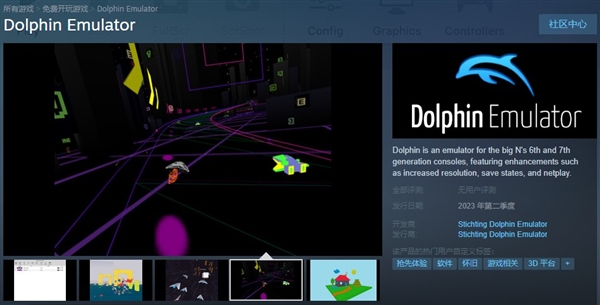 海豚模拟器登陆Steam