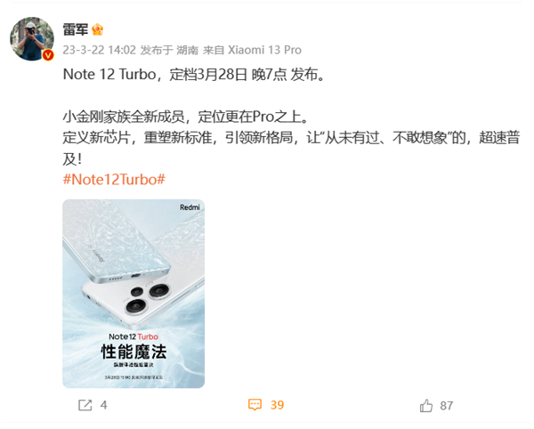 首发第二代骁龙7 ！Redmi Note 12 Turbo征服《原神》：接近满帧