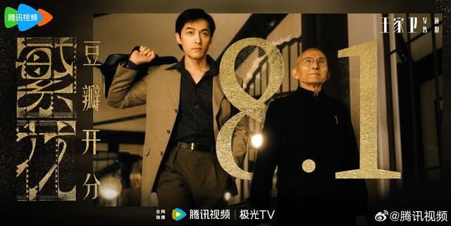 王家卫执导电视剧《繁花》豆瓣开分8.1