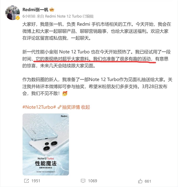 Redmi的门友商搬不走！员工：Note 12 Turbo绝对超乎大家意料