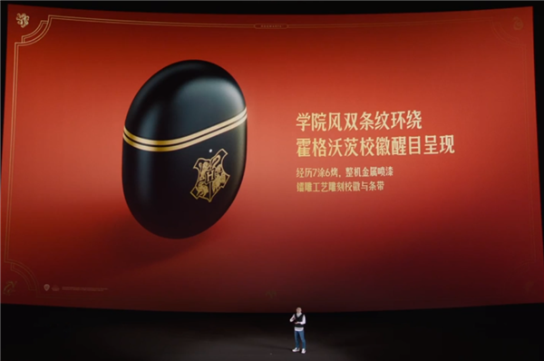 全球首款！Redmi Buds 4哈利·波特定制耳机发布：399元