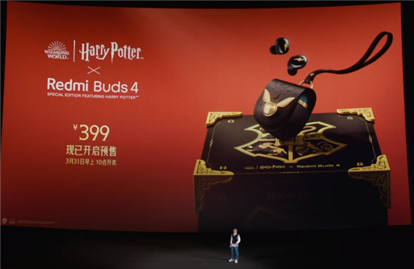 全球首款！Redmi Buds 4哈利·波特定制耳机发布：399元