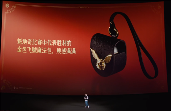 全球首款！Redmi Buds 4哈利·波特定制耳机发布：399元