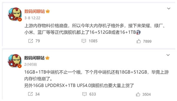 堆料最多的小米手机！曝小米13 Ultra最高配1TB UFS 4.0闪存