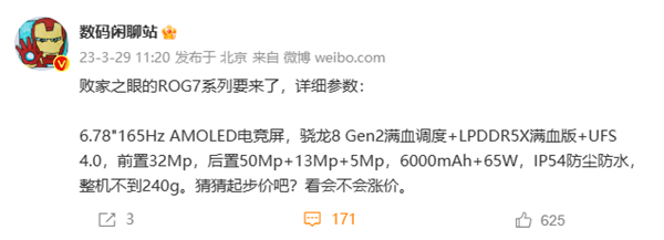 联名高达！ROG游戏手机7系列来了：二代骁龙8 6000mAh电池