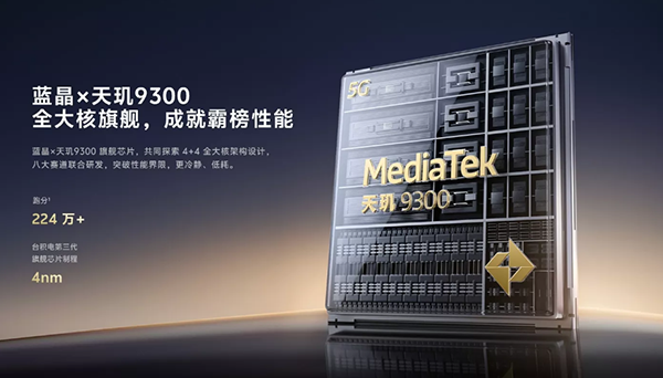 vivo X100S处理器是几纳米