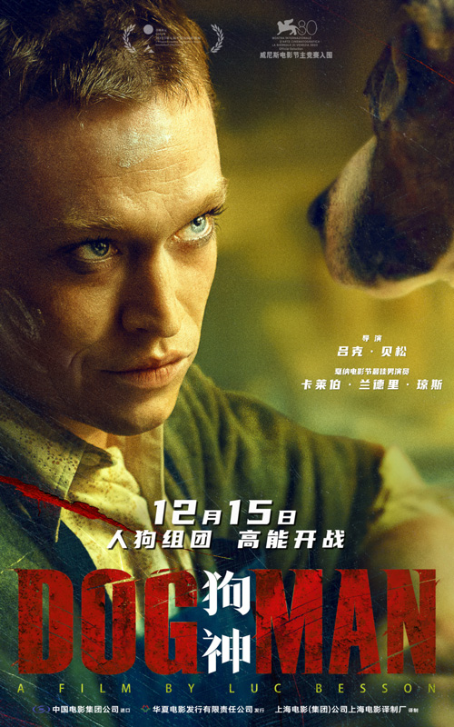 吕克·贝松《狗神》今日上映 北京首映获赞