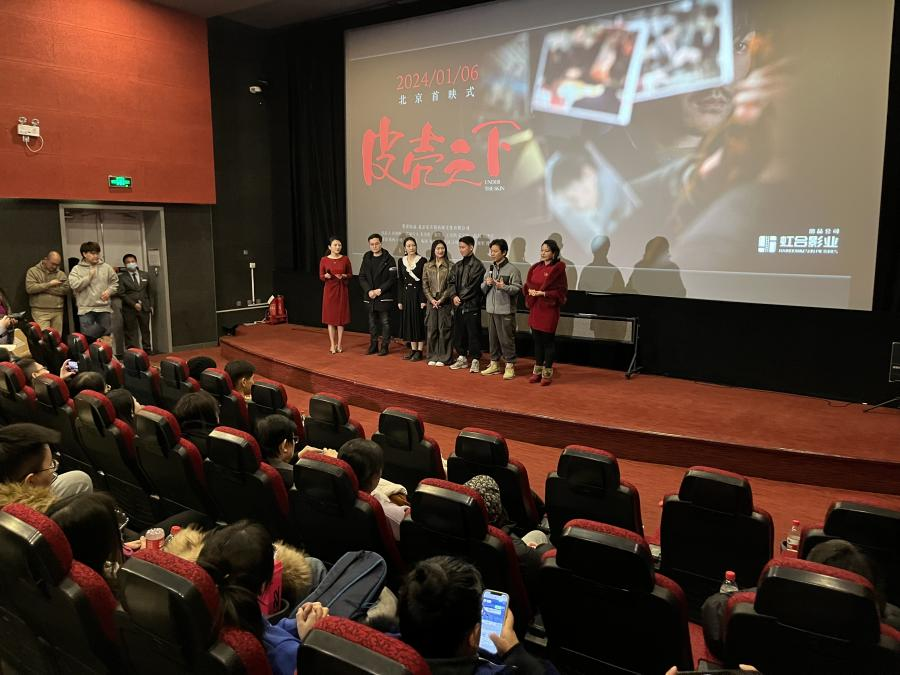 赌石题材悬疑电影《皮壳之下》在京首映