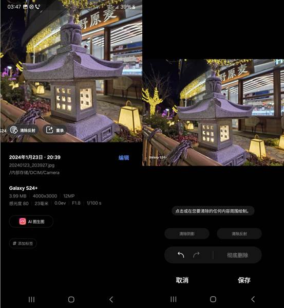 三星Galaxy S24+评测：Galaxy AI加持 高颜值的大杯全能旗舰