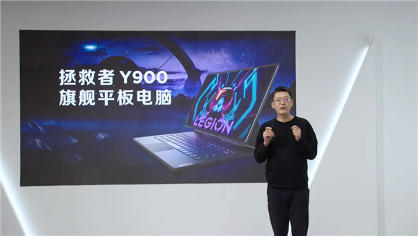 14.5英寸超大屏 天玑9000！联想Y900平板正式发布