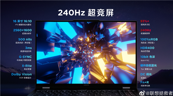 满血RTX 4090显卡 联想拯救者Y9000P至尊版发布：顶配2.2万元