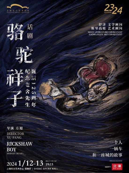 话剧《骆驼祥子》“全男班”表演方式探索更多可能