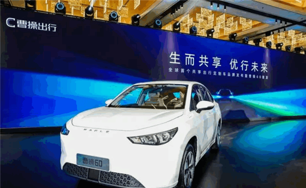 共享出行定制车品牌曹操汽车发布：乘客远程开空调 还能防晕车