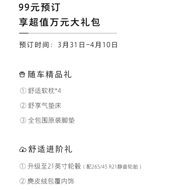 长城魏牌最大的希望！全新蓝山DHT-PHEV预售：99元下订可享万元豪礼