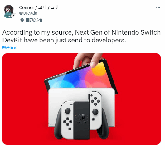 任天堂Switch 2不会远了！开发者已收到新主机开发工具