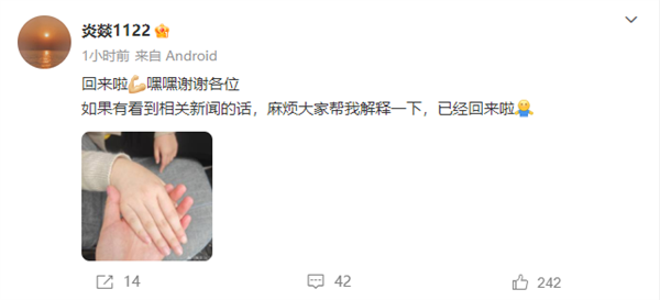 网友称妹妹被母亲强行送去戒网学校 后续：妹妹已接回