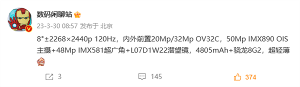 OPPO Find N3折叠屏参数曝光：IMX890主摄 潜望长焦镜头