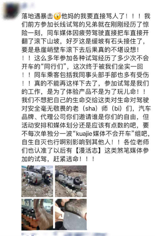 坦克汽车发布川西试驾事故说明：操作不当所致、人员均安全