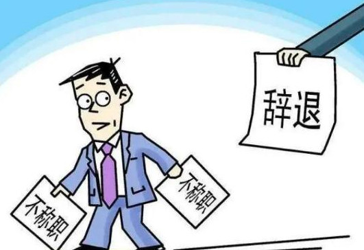 年后辞职的最佳时间