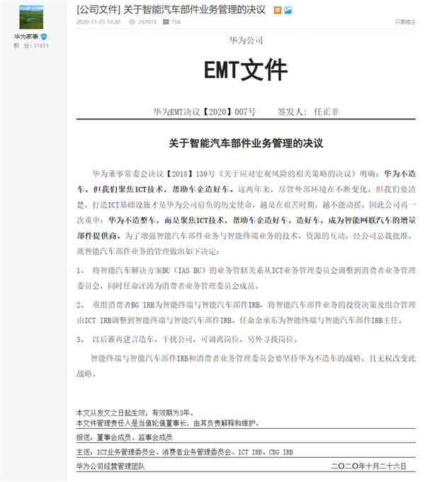 余承东在“华为不造车”帖子留言：这时代变了 只会让我们更加艰难
