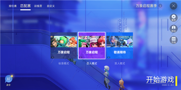 《王者荣耀》新手游《王者万象棋》开启预约：支持百人对战