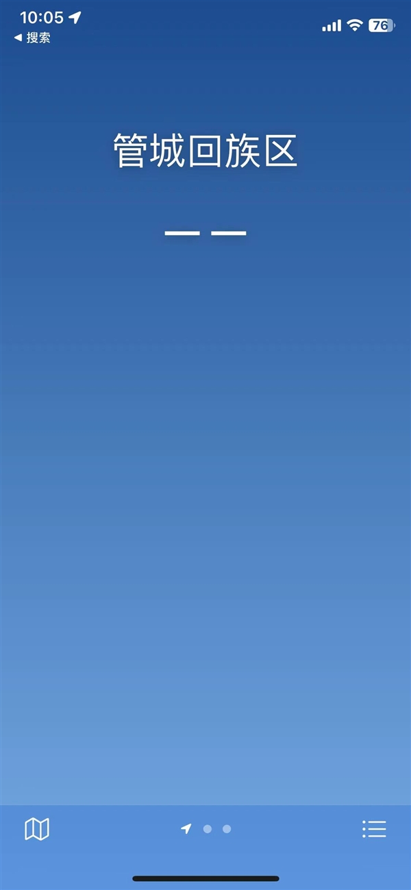 iPhone大面积bug：苹果自带天气崩了 无任何数据