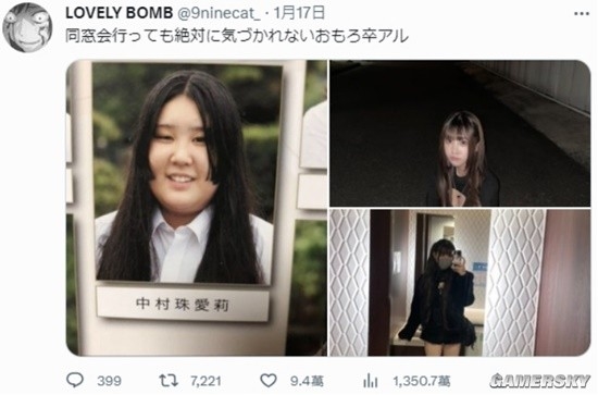 日本正妹晒毕业照和减肥后照片 网友质疑竟是一个人