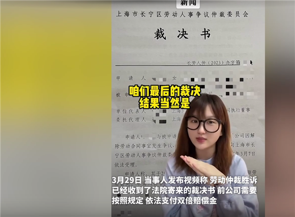 女子“准点下班被辞退”案获胜诉 获双倍赔偿：本人回应要敢于反抗、拒绝PUA