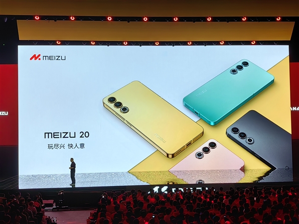 满血标准版48个月不卡！魅族20发布：2999元起