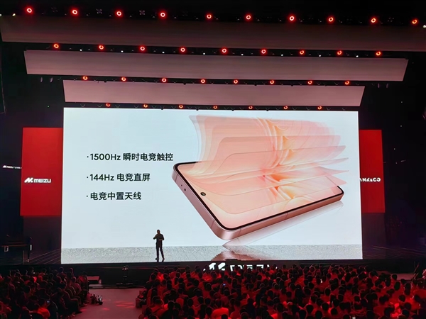 满血标准版48个月不卡！魅族20发布：2999元起