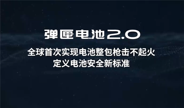 针刺试验成弟弟！广汽埃安发布弹匣电池2.0：枪击后不起火不爆炸