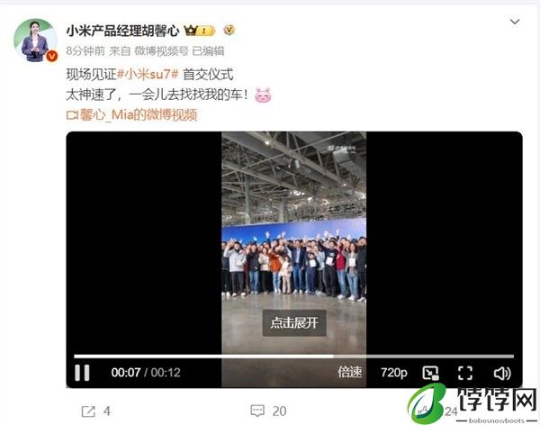 雷军与小米车主集体大合影：一起喊“小米SU7大卖”