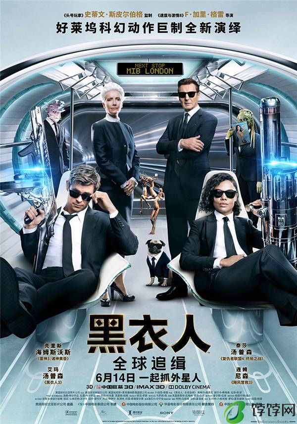 《黑衣人：全球追缉》曝“极速扩张”海报 宇宙黑超四人组霸气十足