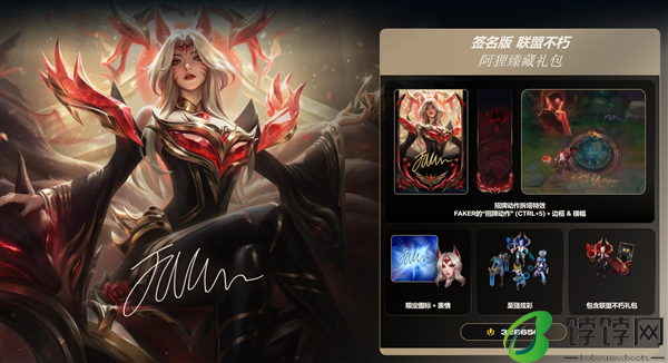 《英雄联盟》史上最贵！Faker名人堂皮肤国服售价公布：最高3286元！