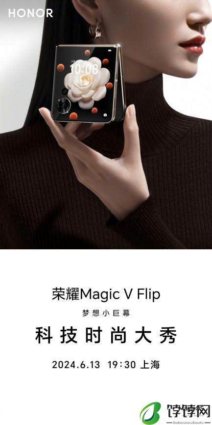 荣耀MagicVFlip小折叠官宣6月13日发布将再掀折叠屏普及风暴