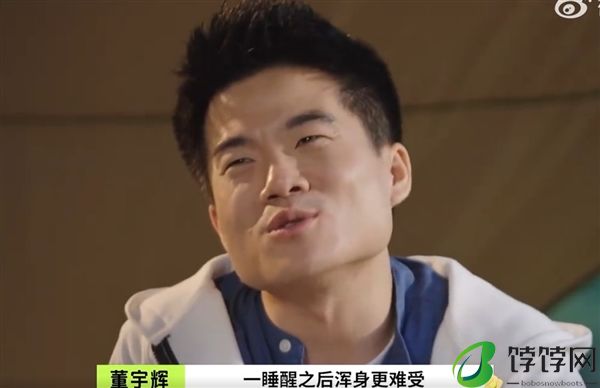 董宇辉自曝每天要吃好多片安眠药：有时一夜吃两次 非常痛苦!