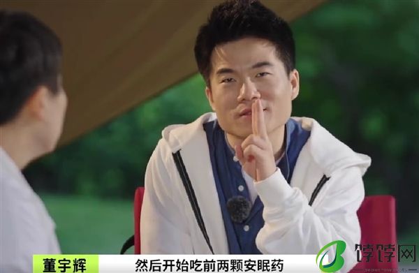 董宇辉自曝每天要吃好多片安眠药：有时一夜吃两次 非常痛苦!