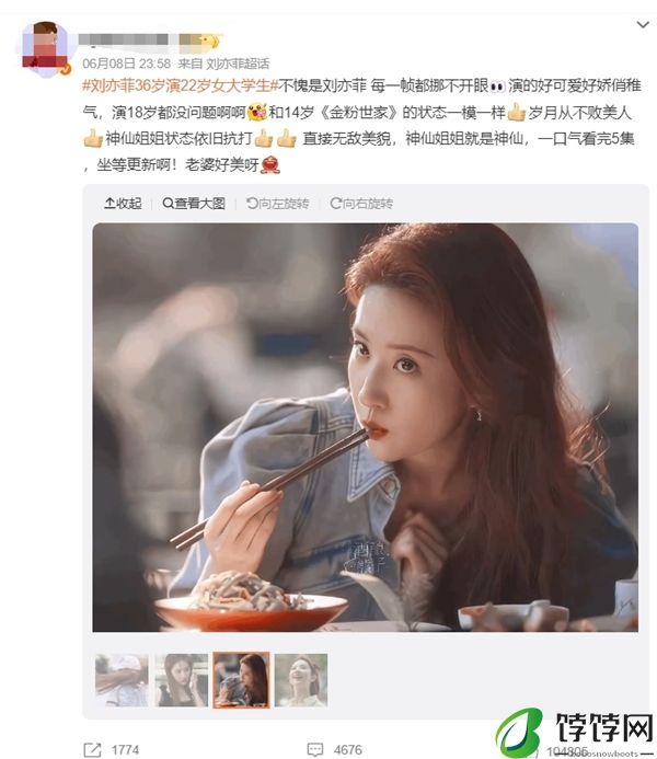 刘亦菲36岁演22岁女大学生上热搜：《玫瑰的故事》收视破纪录 腾讯赢麻了！