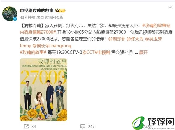 刘亦菲36岁演22岁女大学生上热搜：《玫瑰的故事》收视破纪录 腾讯赢麻了！