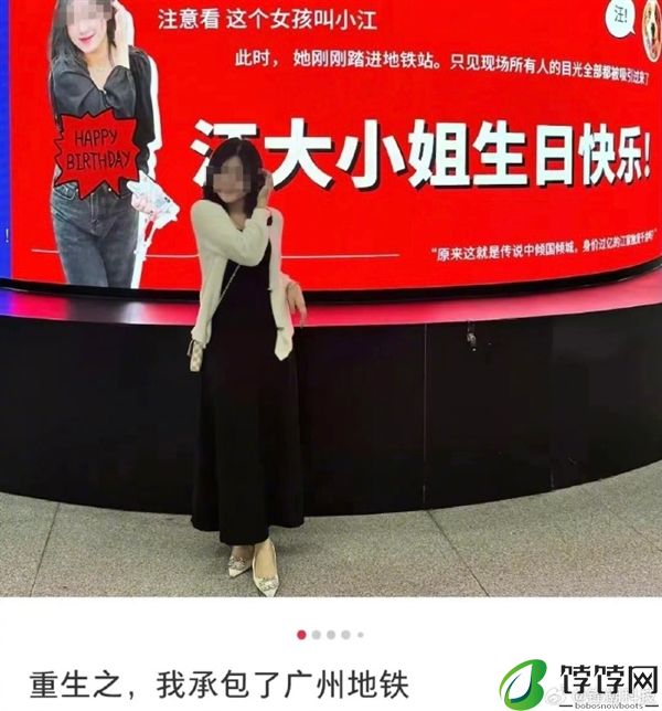 广州地铁允许个人投放广告后：相亲信息、求职简历等满天飞 网友点赞！