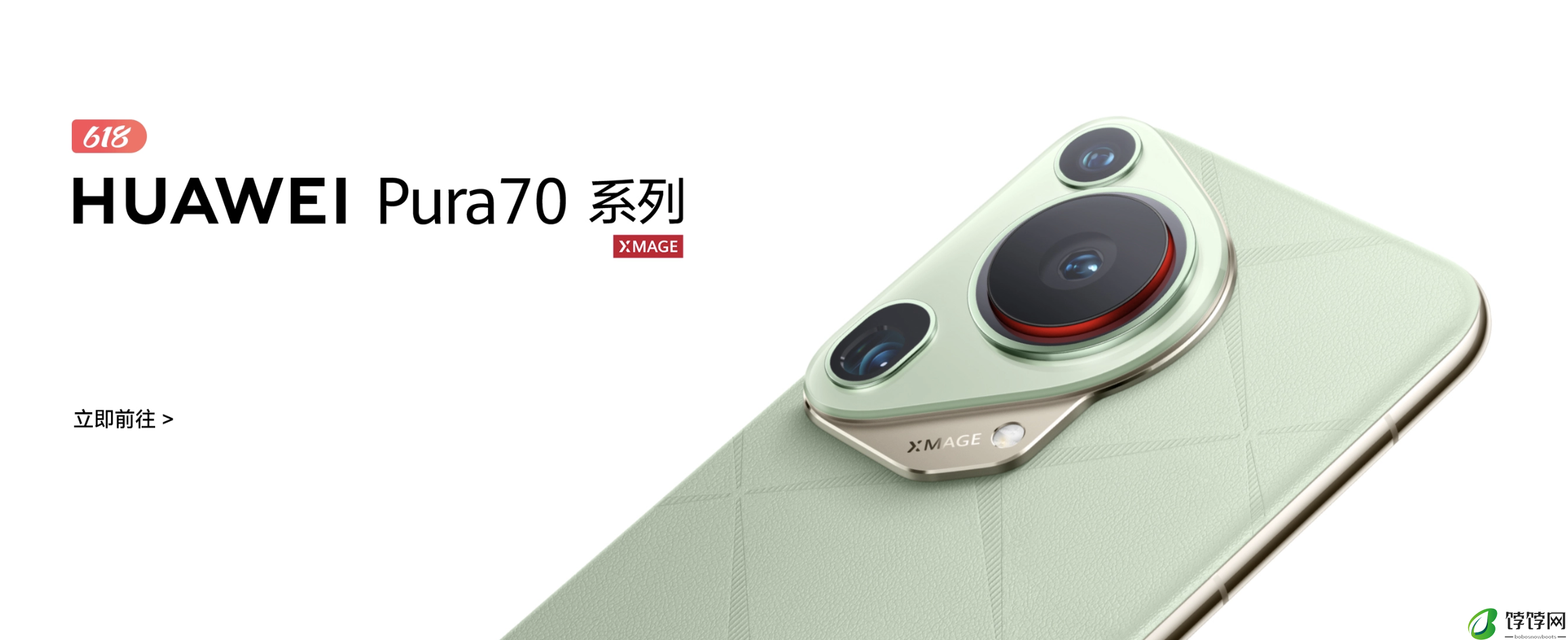 618大促华为Pura 70系列选购指南：专为影像而生，席卷潮流而来