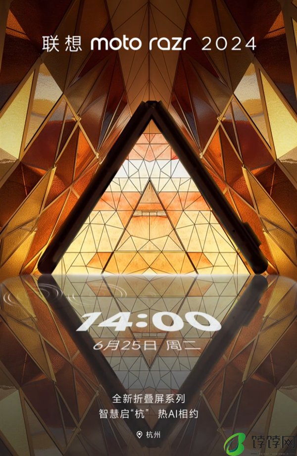 联想moto razr 2024月底发布：首款骁龙8s Gen3折叠屏