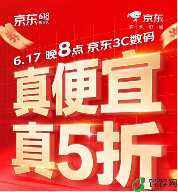 锁定6月17日晚8点 京东618华为手环8 NFC版2折开售
