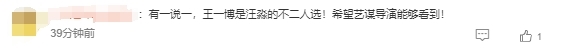 张艺谋将拍电影版《三体》引热议 网友：叶文洁老年版让巩俐演！